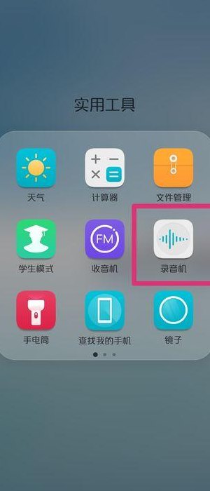 手机自动录音（手机自动录音文件在哪里查找）