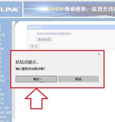 怎么重启路由器（重启路由器怎么重启）