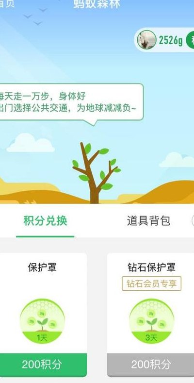 蚂蚁森林怎么获取能量（蚂蚁森林怎么获取能量罩）