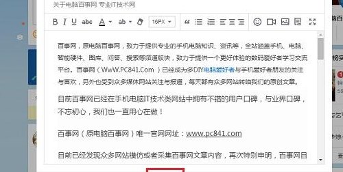 新浪微博怎么发文章（新浪微博怎么发文章到微博）