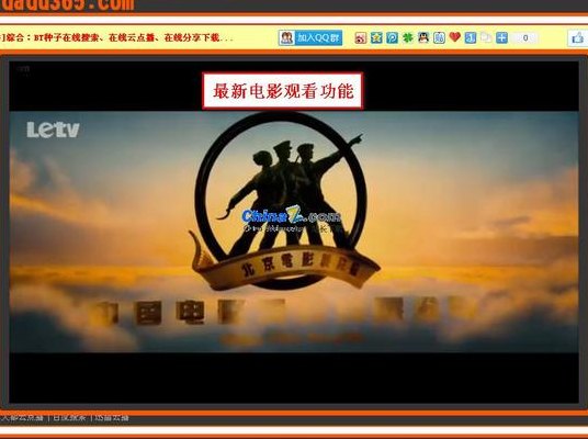 类似云点播（无广告云点播）