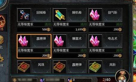 魔域刷魔石（魔域刷魔石辅助教程）