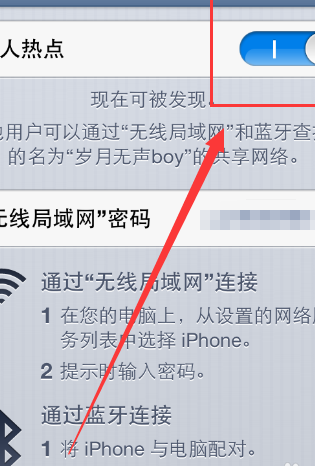 热点手机（为什么找不到热点手机）