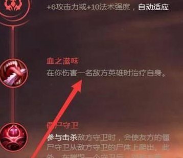 战争女神符文（英雄联盟战争女神符文天赋）