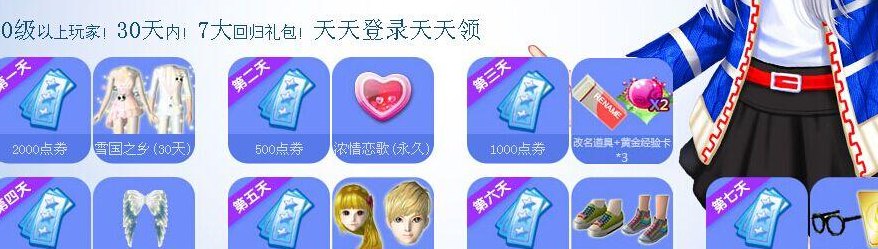 炫舞离线经验怎么领（炫舞离线经验怎么领取）