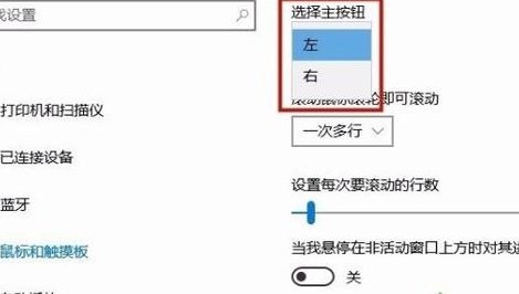 滚动鼠标（滚动鼠标桌面图标变成放大缩小怎么调回来）