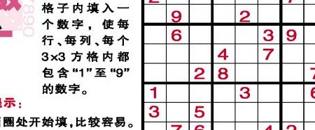 数独怎么玩（汉字数独怎么玩）