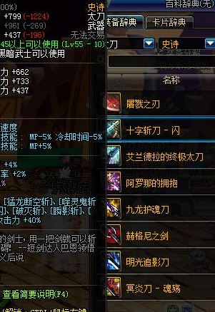 十字斩刀闪（十字斩刀闪适合什么职业）