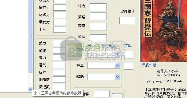 三国志曹操传万能修改器（三国志曹操传 修改）