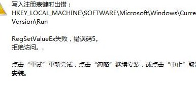 错误写入注册表键（错误写入注册表键HKEY_LOCAL）