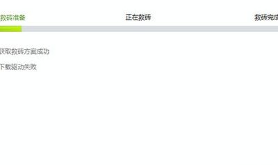 救砖大师（救砖大师官网）