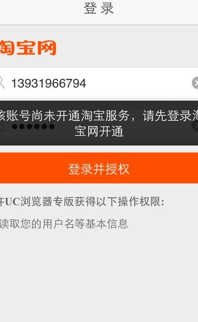 淘宝账号登陆（淘宝账号登陆会把别人挤下去么）