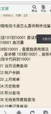 电信卡怎么查话费（电信卡怎么查话费拨什么号）