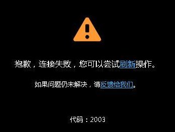 优酷打不开（电脑优酷打不开）