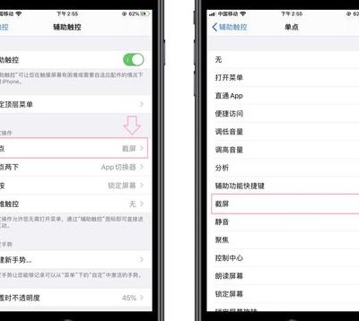 如何截屏（如何截屏长图）