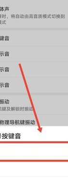 手机拨号（手机拨号声音怎么关）