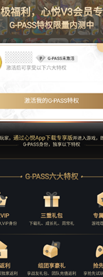 心悦会员怎么开通（怎么办心悦会员）