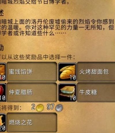 仲夏火焰节任务（2021仲夏火焰节任务）