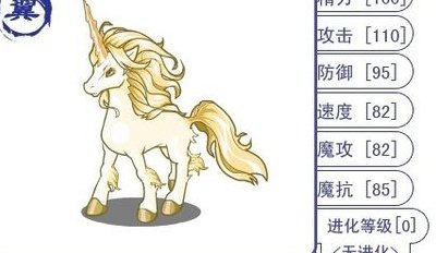 洛克王国小独角兽怎么进化（洛克王国小独角兽怎么进化成王者独角兽）