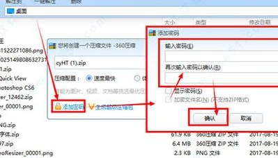 分卷压缩文件（分卷压缩文件密码破解）