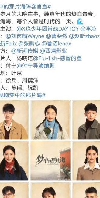 百度影音电视剧（百度影音电视剧梦中的那片海免费观看全集）