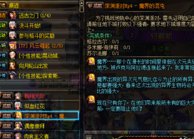 地轨中心（地轨中心深渊怎么开）