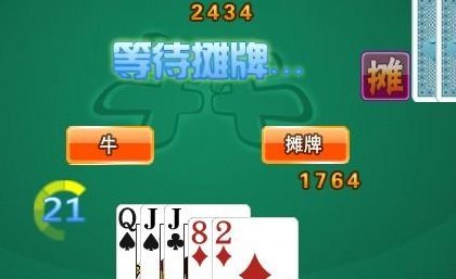 牛牛牌游戏（牛牛牌技）