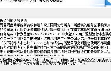 网易云盘（网易云盘怎么分享给好友）