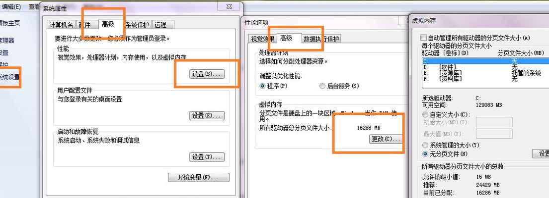 虚拟内存最小值太低（虚拟内存最小值设多少）