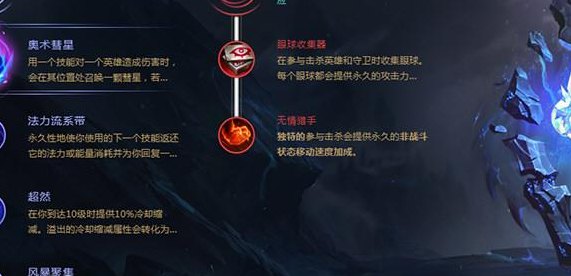 吉格斯天赋（吉格斯天赋符文2020）