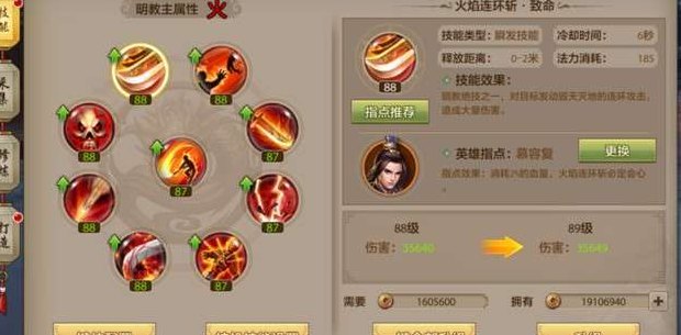 天龙八部明教攻略（天龙八部明教操作技巧）