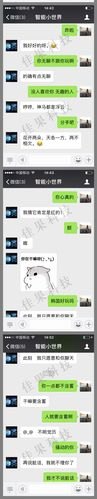 和机器人聊天（和机器人聊天的话语）