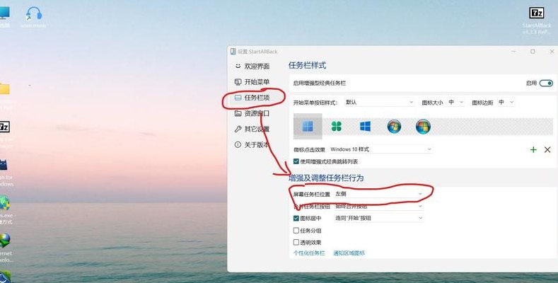 任务栏在左边（windows11底部任务栏在左边）