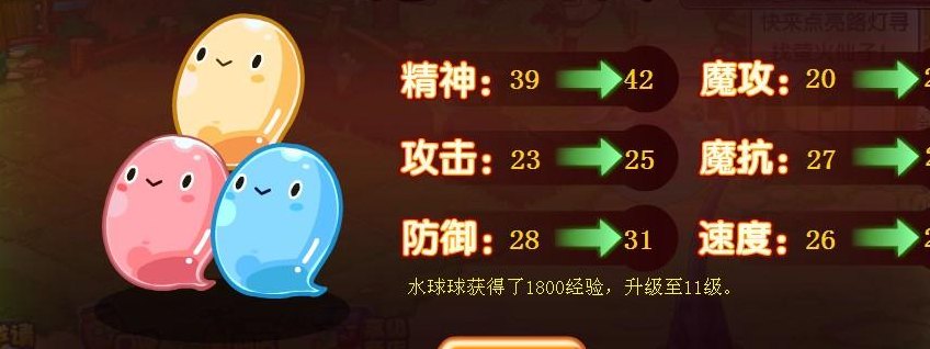 洛克王国水球球配招（洛克王国水球球魔法反射）
