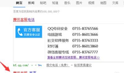 腾讯客服中心（腾讯客服中心地址）