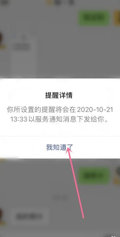强提醒功能（强提醒在哪里）