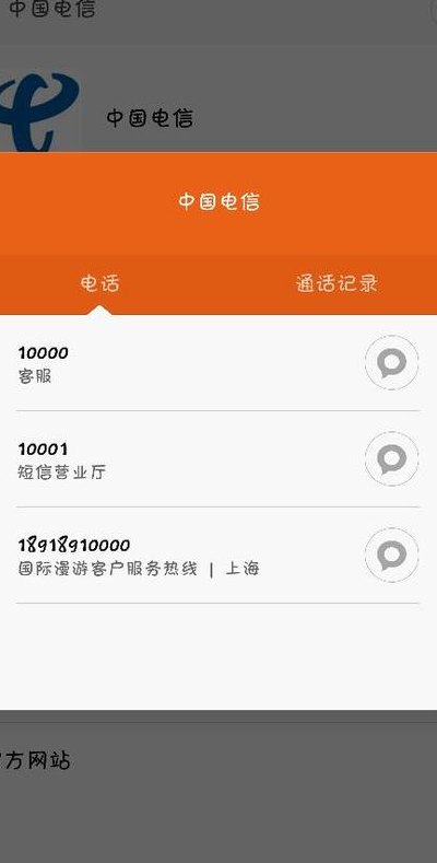 电信客服电话人工服务（电信客服电话人工服务电话）