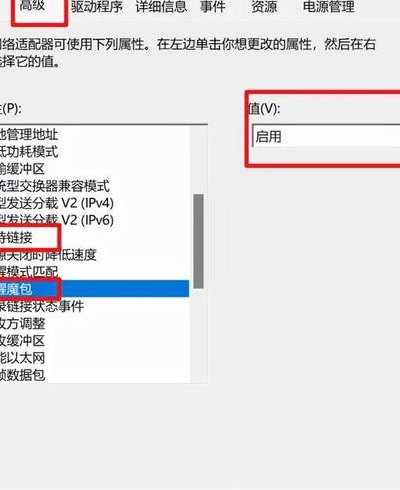 网络唤醒（网络唤醒怎么用）