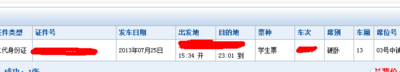 网上订票如何付款（网上订票如何付款的）