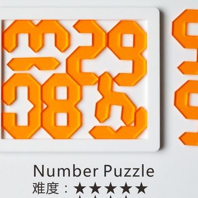 数字拼图（数字拼图游戏技巧）