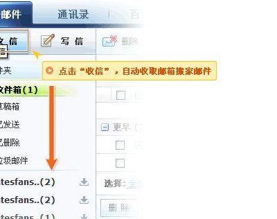 企业邮箱查询（163邮箱）