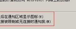 本地连接受限制（本地连接受限制或无连接是什么意思）