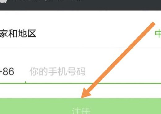 如何申请飞信号（如何申请微信号注册）