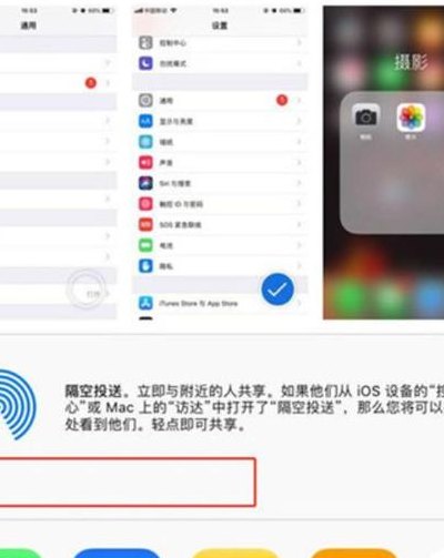 苹果手机隔空投送怎么用（苹果手机隔空投送怎么用安卓手机）