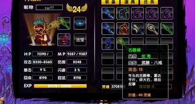 造梦西游修改（造梦西游修改器有病毒吗）