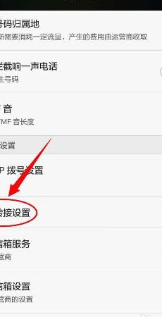 座机呼叫转移设置（座机呼叫转移设置不成功怎么回事）