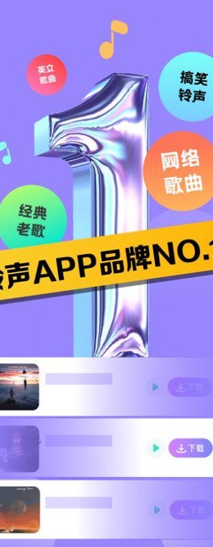 制作铃声（制作铃声app）