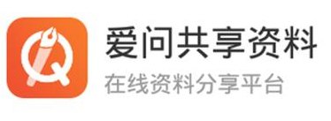 新浪爱问共享资料（新浪爱问共享资料app）