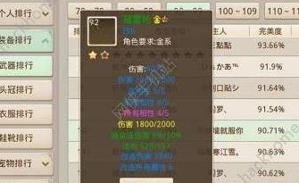 问道金怎么加点（问道金怎么加点最好）