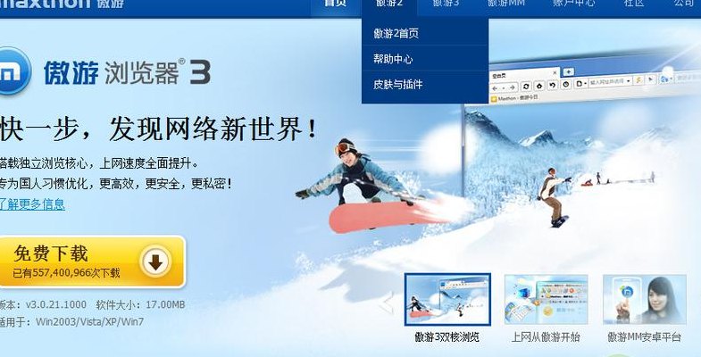 傲游社区（傲游网站）